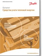 �������� ����� �������� ������� Danfoss