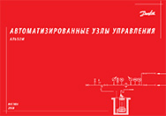 ������������������ ���� ���������� Danfoss