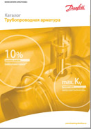 �������������� �������� Danfoss