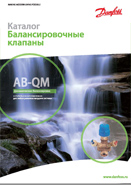 ��������������� ������� Danfoss