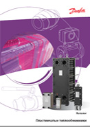 ������������ �������������� Danfoss