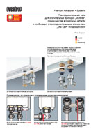����������������� ���� ��� ������������ �������� Multiflex