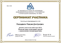 ���������� "����������� Testo"